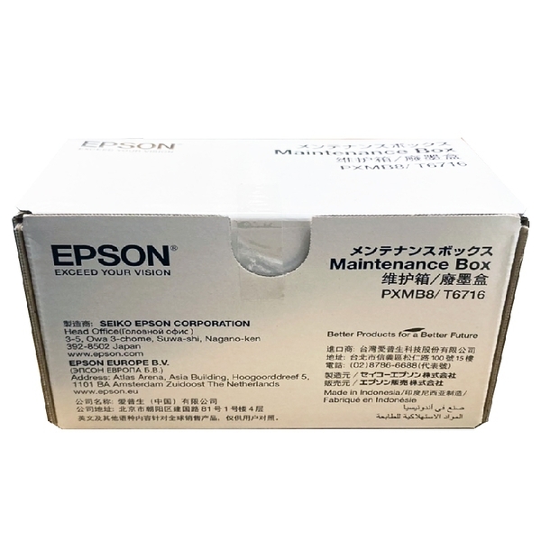 EPSON 原廠廢墨收集盒 T671600 適用機器 WF-C5290 WF-C5790