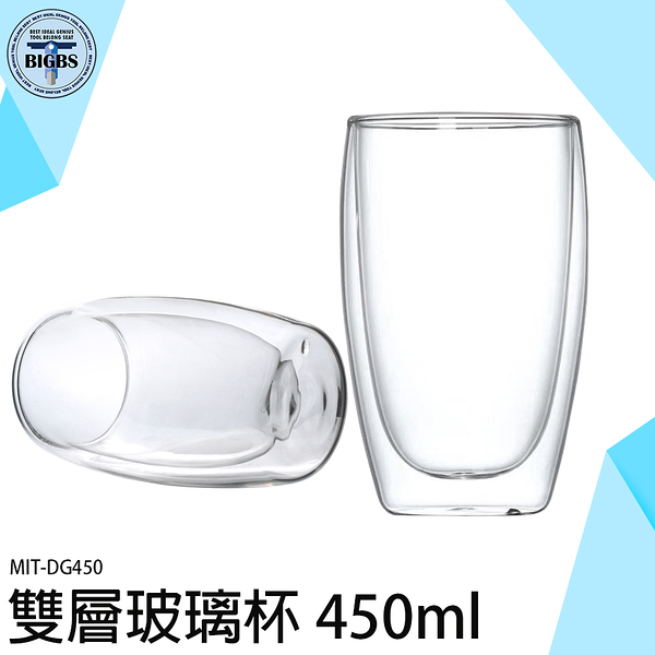 《利器五金》牛奶杯 450ml杯子 高硼硅玻璃 MIT-DG450 雙層杯 耐冰 創意 啤酒杯