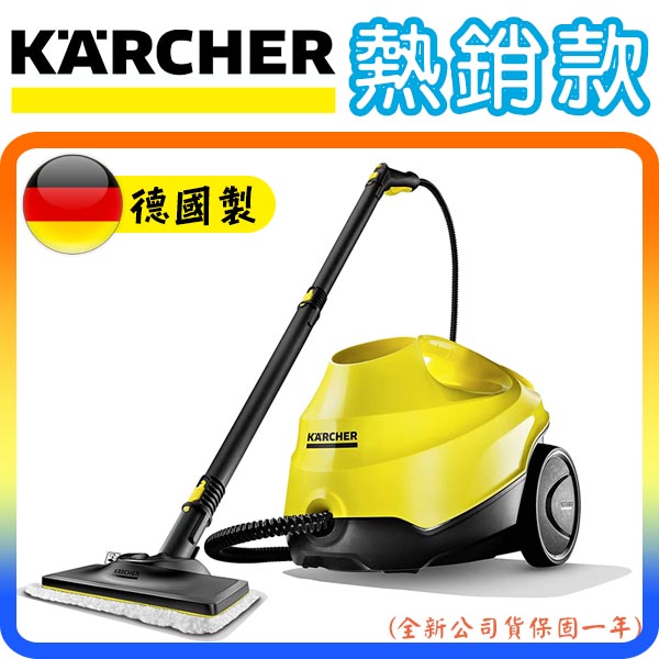 《熱銷款》Karcher SC3 / SC-3 德國凱馳 中階款 高壓蒸氣清洗機