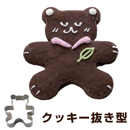 asdfkitty*日本製 CAKELAND 長手臂胖熊 304不鏽鋼餅乾壓模型-可以抱堅果或是蔓越莓-可做鳳梨酥.飯糰 product thumbnail 2