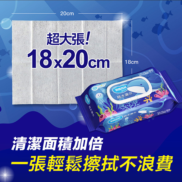 奈森克林 海洋鯨魚純水濕巾80抽(加大加厚掀蓋)X24包 product thumbnail 6