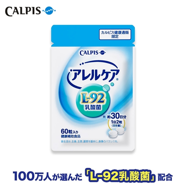 日本原裝可爾必思calpis L 92 健康乳酸菌30日 60粒 阿雷可雅另售明治膠原夜間酵素芝麻明 Japanbeautyshop Yahoo奇摩超級商城