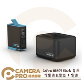 ◎相機專家◎ GoPro HERO10 9 Black 雙電池充電器 + 電池 雙充座 ADDBD-001 公司貨