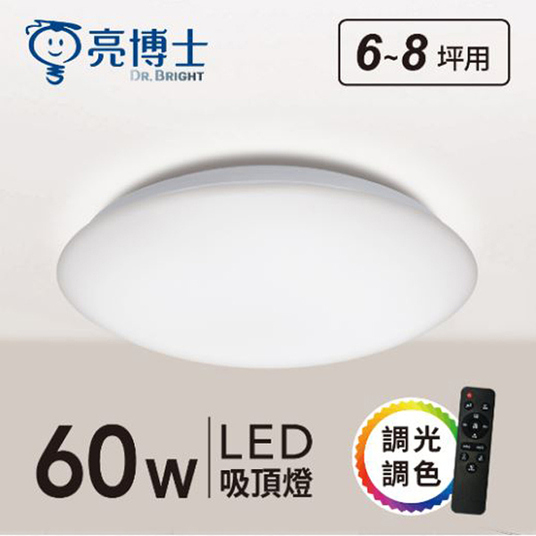 【燈王的店】亮博士 LED 60W 滿月吸頂燈 遙控調光調色 客廳 臥室 書房 餐廳 PE0278BR608