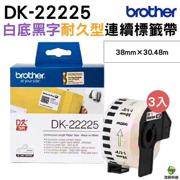 Brother DK-22225 連續標籤帶 38mm 白底黑字 耐久型紙質 三卷 適用QL全系列標籤機