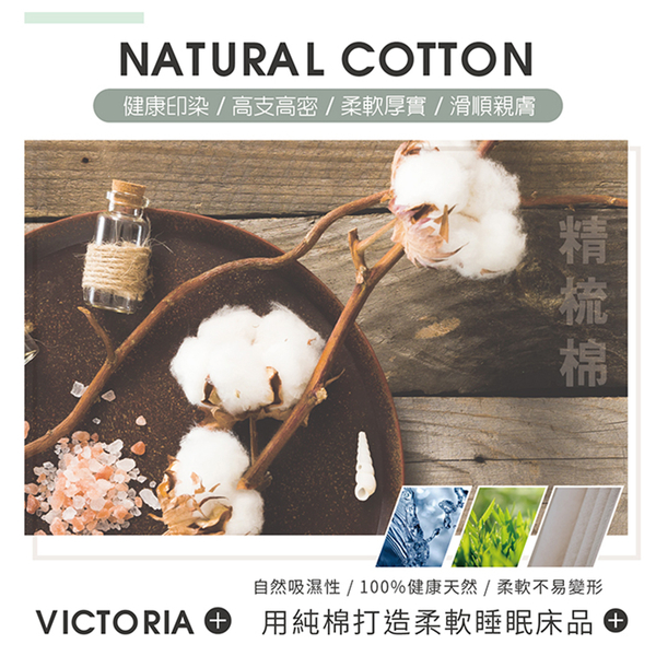 【Victoria】雙人四件式純棉被套床包組-葉綠(台灣製) _TRP多利寶 product thumbnail 5