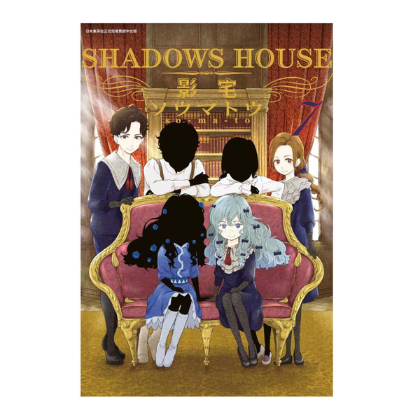 SHADOWS HOUSE-影宅-(7)