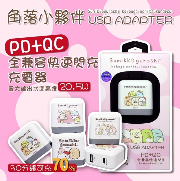 HANG C12A PD+QC 角落生物快速閃充旅充頭+兩用二合一(Type-C/USB to Lightning)PD快充線-貓貓款 product thumbnail 3