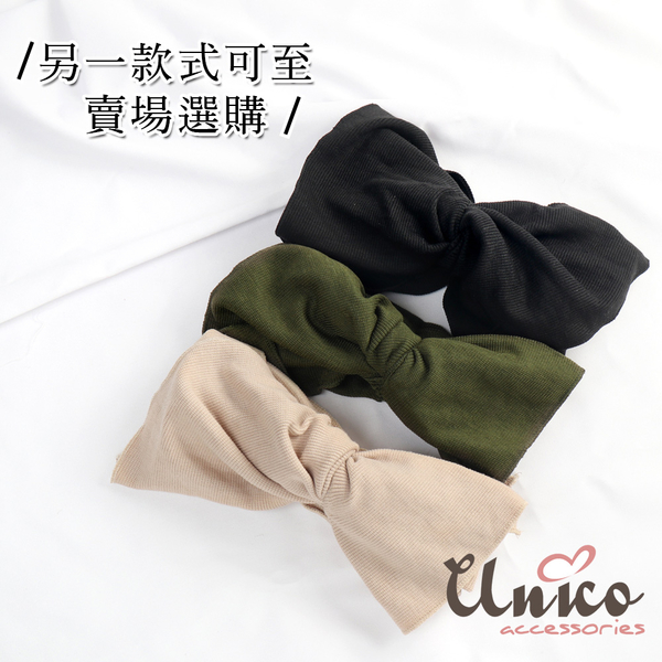 UNICO 韓國同步流行超大蝴蝶結針織髮帶-黑色 product thumbnail 4