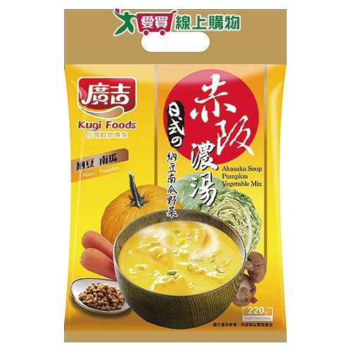 廣吉赤阪濃湯-納豆南瓜野菜22g x10包【愛買】