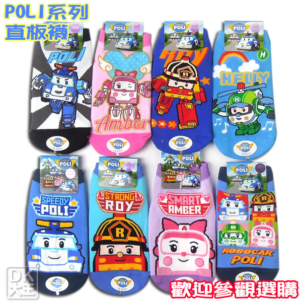 POLI 安寶直板襪 條紋款 PL-S1208【DK大王】 product thumbnail 7