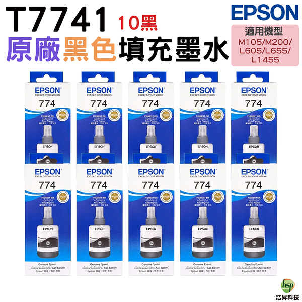 EPSON T7741 T774 黑色十瓶 原廠填充墨水 防水 適用M105 M200 L655 L605 L1455