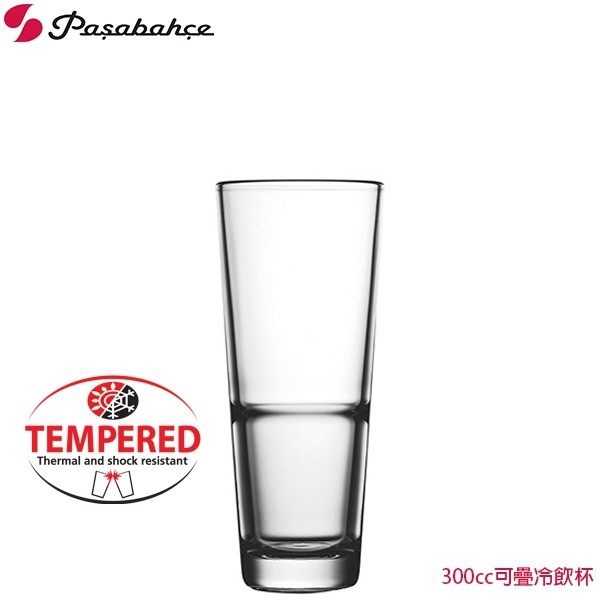 【Pasabahce】強化可疊式冷飲杯 300cc 飲料杯 水杯 果汁杯 300ml