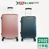 LONGKING 雅致拉桿箱 旅行箱 登機箱 行李箱-8019-28吋(綠/玫瑰)【愛買】