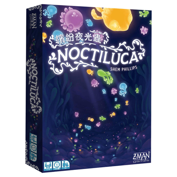 『高雄龐奇桌遊』繽紛夜光蟲 Noctiluca 繁體中文版 正版桌上遊戲專賣店