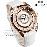KEZZI珂紫 都會時尚腕錶 白x玫瑰金色 皮帶 女錶 創意流沙晶鑽皮革腕錶 水晶 KE742玫白