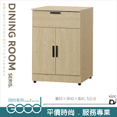 《固的家具GOOD》433-10-AL 2尺一抽木面餐櫃/碗盤櫃