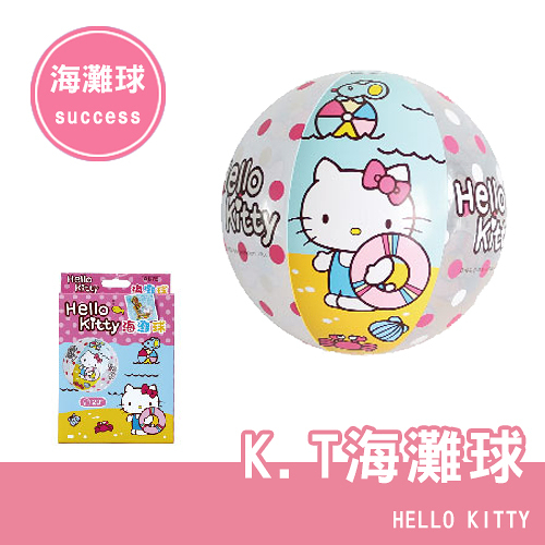 KITTY海灘球