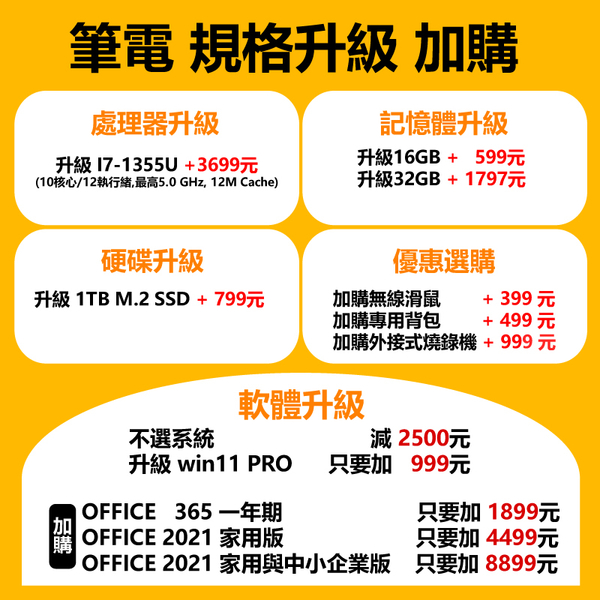 挑戰全新14吋I5筆電高效能輕薄14X筆記型電腦雙系統規格可客製化升級I7 WIN11洋宏捷元雙到府收送保 product thumbnail 5