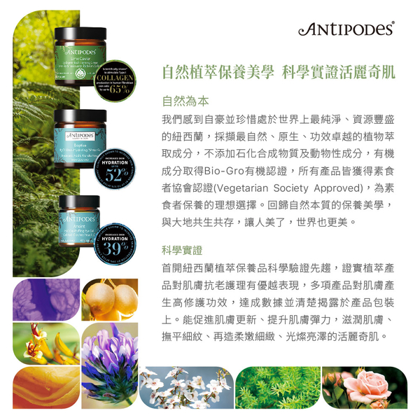 【Jollyard 潔麗雅】Antipodes 植萃A醇撫紋精華液30ml product thumbnail 9