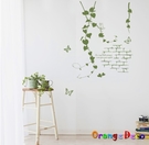 壁貼【橘果設計】藤蔓 DIY組合壁貼 牆貼 壁紙 壁貼 室內設計 裝潢 壁貼