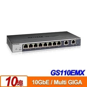 NETGEAR GS110EMX 10埠簡易網管 10G Multi-Gig 變速交換器
