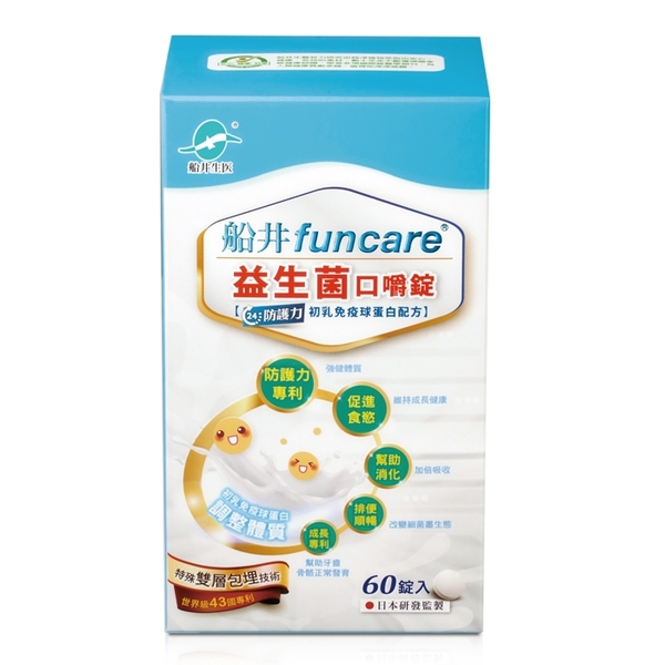 船井funcare 益生菌口嚼錠 60粒/盒