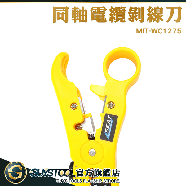 GUYSTOOL 同軸電纜線 網線鉗 多功能剝線鉗 網線剝線器 MIT-WC1275 剝線神器 電話線剝線刀 旋轉調整 product thumbnail 2