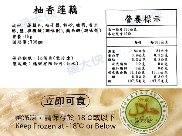 億鄉-柚香蓮藕(1kg/包)#全素-1F3A【魚大俠】FF087 product thumbnail 4