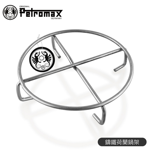 【Petromax 德國 鑄鐵荷蘭鍋架Dutch Oven Trivet】FTUS/隔熱架/內鍋架/置鍋架/出爐架/鑄鐵鍋墊