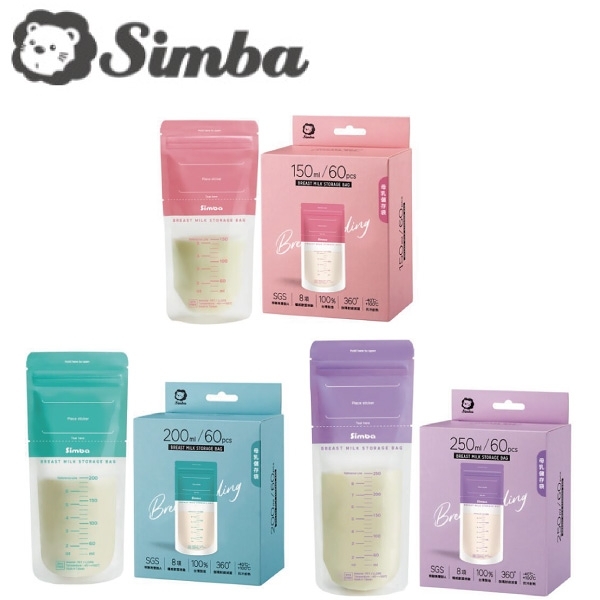 Simba 小獅王辛巴 母乳儲存袋60入-粉150ml/綠200ml/紫250ml【佳兒園婦幼館】