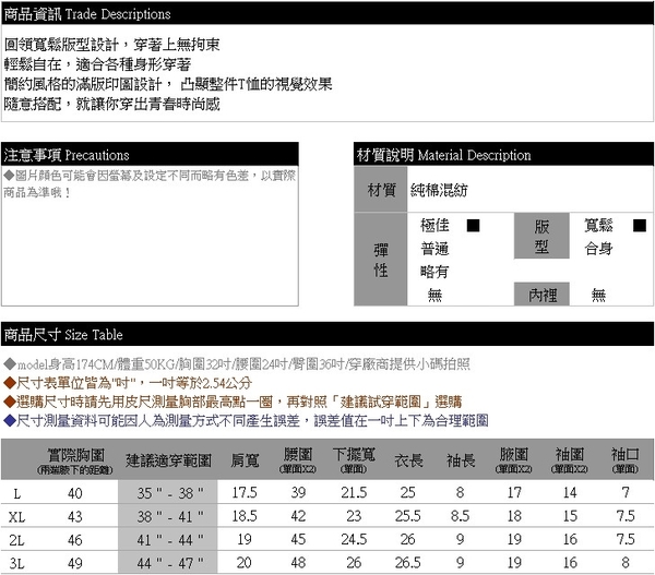 加大尺碼--清甜柔和滿版竹林英字印圖圓領短袖T恤(粉.紫M-3L)-T382眼圈熊中大尺碼中大尺碼 product thumbnail 10