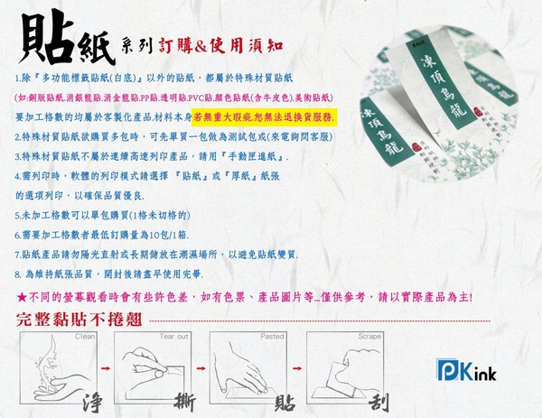 PKink-A4防水噴墨標籤貼紙26格 10包/箱/噴墨/地址貼/空白貼/產品貼/條碼貼/姓名貼