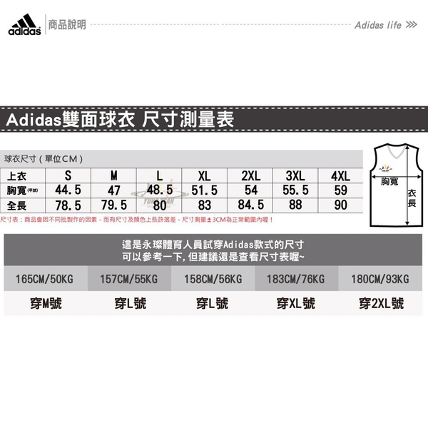 Adidas 愛迪達 球衣 綠 白 雙面穿團體籃球服 球衣 透氣 上衣 刺繡 無袖 背心 t恤 CD8695 product thumbnail 3