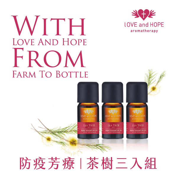 【Orient Retreat登琪爾】愛與希望LOVE&HOPE 茶樹單方精油Tea Tree(10ml/瓶X3) 防疫 滴於口罩