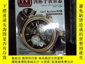 二手書博民逛書店國際手錶雜誌罕見2009 36Y180897