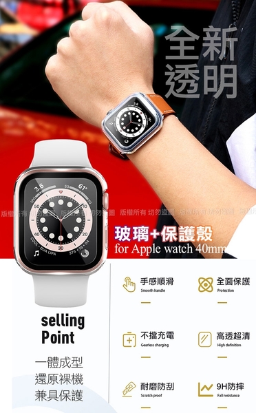 CITY BOSS for Apple watch一體成形式玻璃加保護殻 40mm- 透明 product thumbnail 3