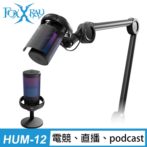 FOXXRAY FXR-HUM-12 懸臂式心型指向電競麥克風 TYPE-C