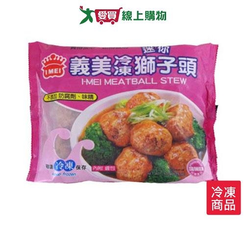 義美迷你獅子頭500g【愛買冷凍】