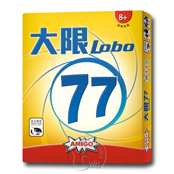 *【新天鵝堡桌遊】大限77 Lobo 77