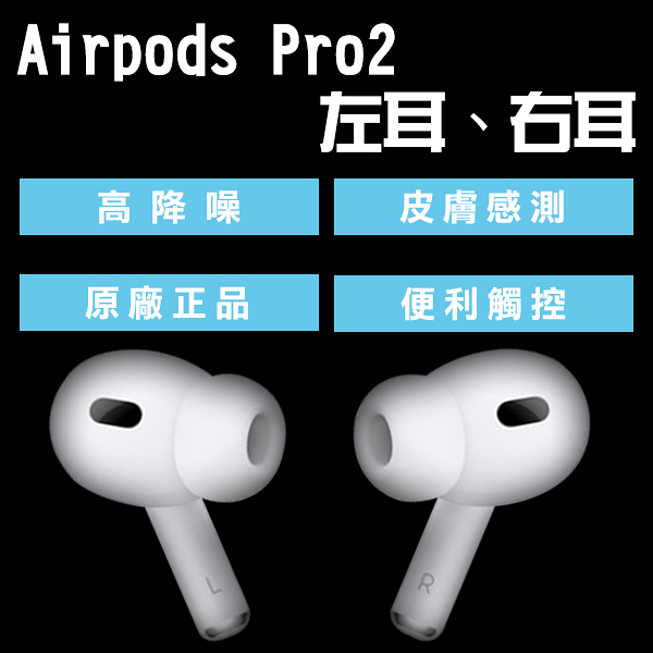 最大56％オフ！ AirPods Pro 第2世代 左耳 i9tmg.com.br