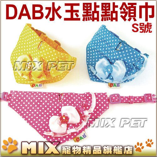 ◆MIX米克斯◆DAB．水玉點點領巾【SY-501P1-S號】4分，脖圍21~31公分犬用，.吸睛指數百分百