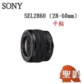 ㄸ SONY SEL2860 FE 28-60mm F4-5.6 OSS 全幅標準變焦鏡【拆鏡 裸裝】 【平輸 保固1年】WW