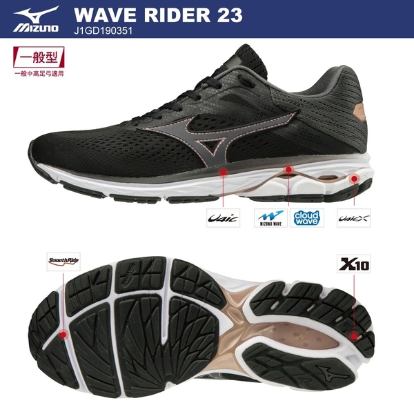 MIZUNO 美津濃 WAVE RIDER 23 女鞋 慢跑 路跑 避震 穩定 柔軟 黑 咖【運動世界】J1GD190351 product thumbnail 3