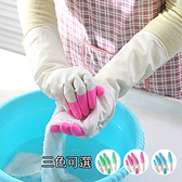 家務手套 橡膠 清潔 手套 廚房 護手 PVC 隔熱 洗碗 撞色洗碗手套【Y039】生活家精品