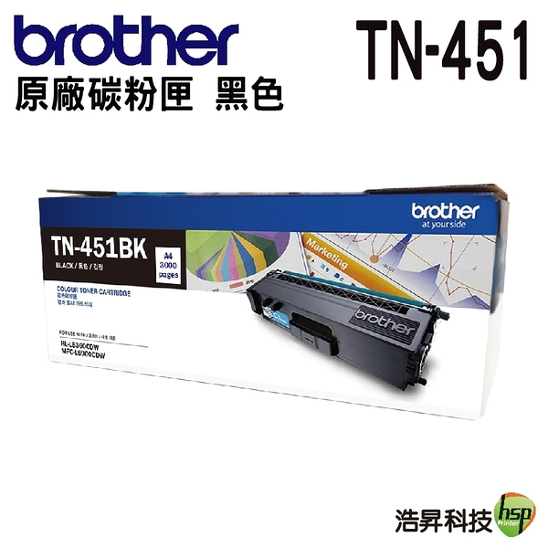Brother TN-451BK 原廠黑色碳粉匣 適用L8360CDW L8900CDW