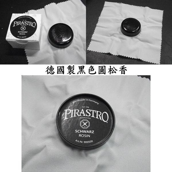松香 [網音樂城] 德國 製 Pirastro 9005 二胡 胡琴 小提琴 Rosin product thumbnail 3