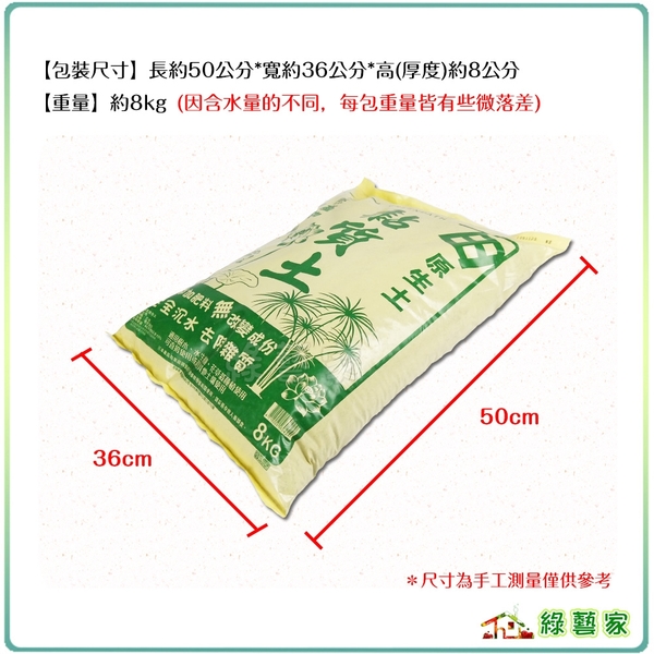 【綠藝家】黏質土8公斤裝 product thumbnail 3