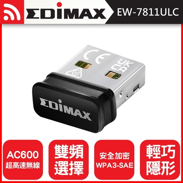 EDIMAX 訊舟 EW-7811ULC AC600 雙頻USB無線網路卡