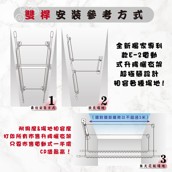 ANASA 安耐曬【電動曬衣架：衣霸雙桿E-BAR2】第一代電動遙控升降曬衣架（到府安裝） product thumbnail 4